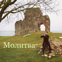 Обложка песни 