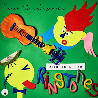 Обложка песни 