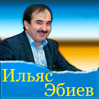 Ильяс Эбиев - Попурри (Новая Версия 2016) загрузить