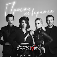 Инна Маликова & Новые Самоцветы - Я Подожду загрузить