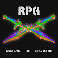Instasamka - Rpg Ft Паша Техник & Cmh загрузить