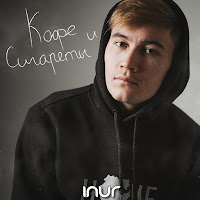 Inur - Почему Так Больно загрузить