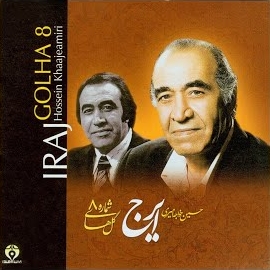 Iraj - Segah загрузить