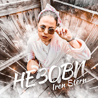 Обложка песни 