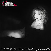 Обложка песни 