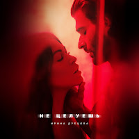 Обложка песни 