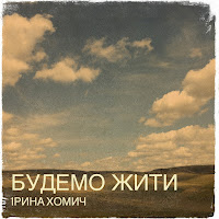 Обложка песни 