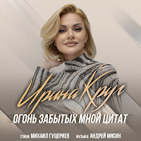 Обложка песни 