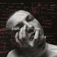 Исайя - Океан загрузить