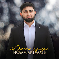 Обложка песни 