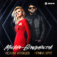 Обложка песни 