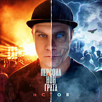 Обложка песни 