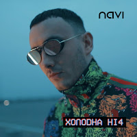 Ivan Navi - Холодна Ніч загрузить