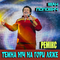 Обложка песни 