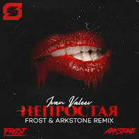 Обложка песни 