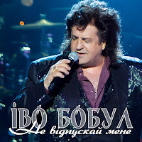 Обложка песни 