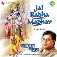 Jagjit Singh - Jai Radha Madhav Mahamantra загрузить