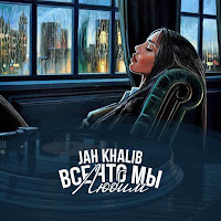 Обложка песни 