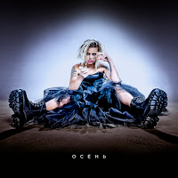 Обложка песни 