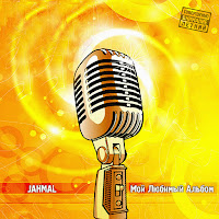 Jahmal Tgk - Капелька Добра загрузить