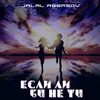 Jalal Abbasov - Если Бы Не Ты загрузить