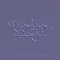 Janset - Kaba Dayi Ft Thip Trong загрузить