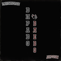 Japssii - Вправо Влево Ft Rainmerge загрузить