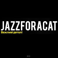 Jazzforacat - Додому загрузить
