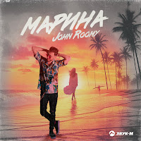 Обложка песни 