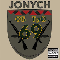 Jonych - 69 Об Тро загрузить