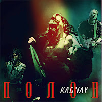 Обложка песни 