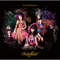 Kalafina - Aria загрузить