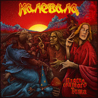 Обложка песни 