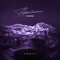 Kalvados - Простыни (Remix) загрузить