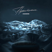 Kalvados - Простыни загрузить