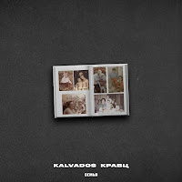 Kalvados - Семья Ft Кравц загрузить
