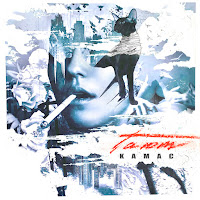 Обложка песни 