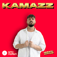 Обложка песни 