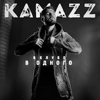 Обложка песни 