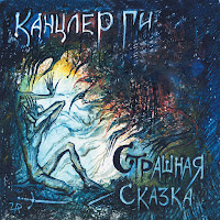 Обложка песни 