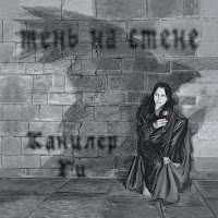 Обложка песни 