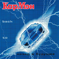 Кар-Мэн - Это Сан-Франциско загрузить