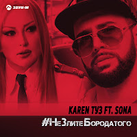 Обложка песни 