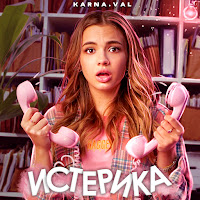 Обложка песни 