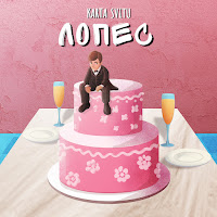 Обложка песни 