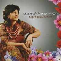 Обложка песни 