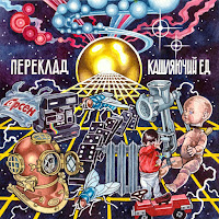 Кашляючий Ед - Дякую (Feat. Ванпанчмен) загрузить