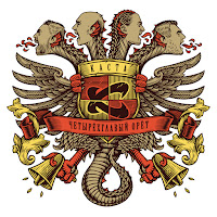 Каста - Скрепы загрузить