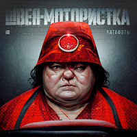 Обложка песни 