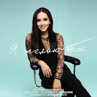 Катерина Красильникова - Я Желаю Тебе загрузить